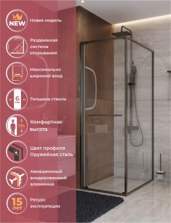 Душевой уголок CEZARES LUX-AH-FS-1-80/100-C-GM оружейная сталь